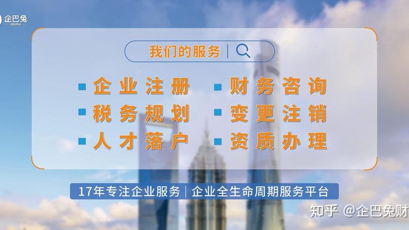 选择代办服务时，企业主应关注以下因素：